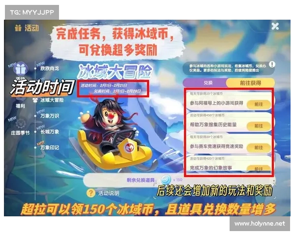 摩尔庄园2月脚印活动丰厚奖励大揭秘赢取超值大奖等你来拿 摩尔庄园2月脚印活动丰厚奖励大揭秘赢取超值大奖等你来拿